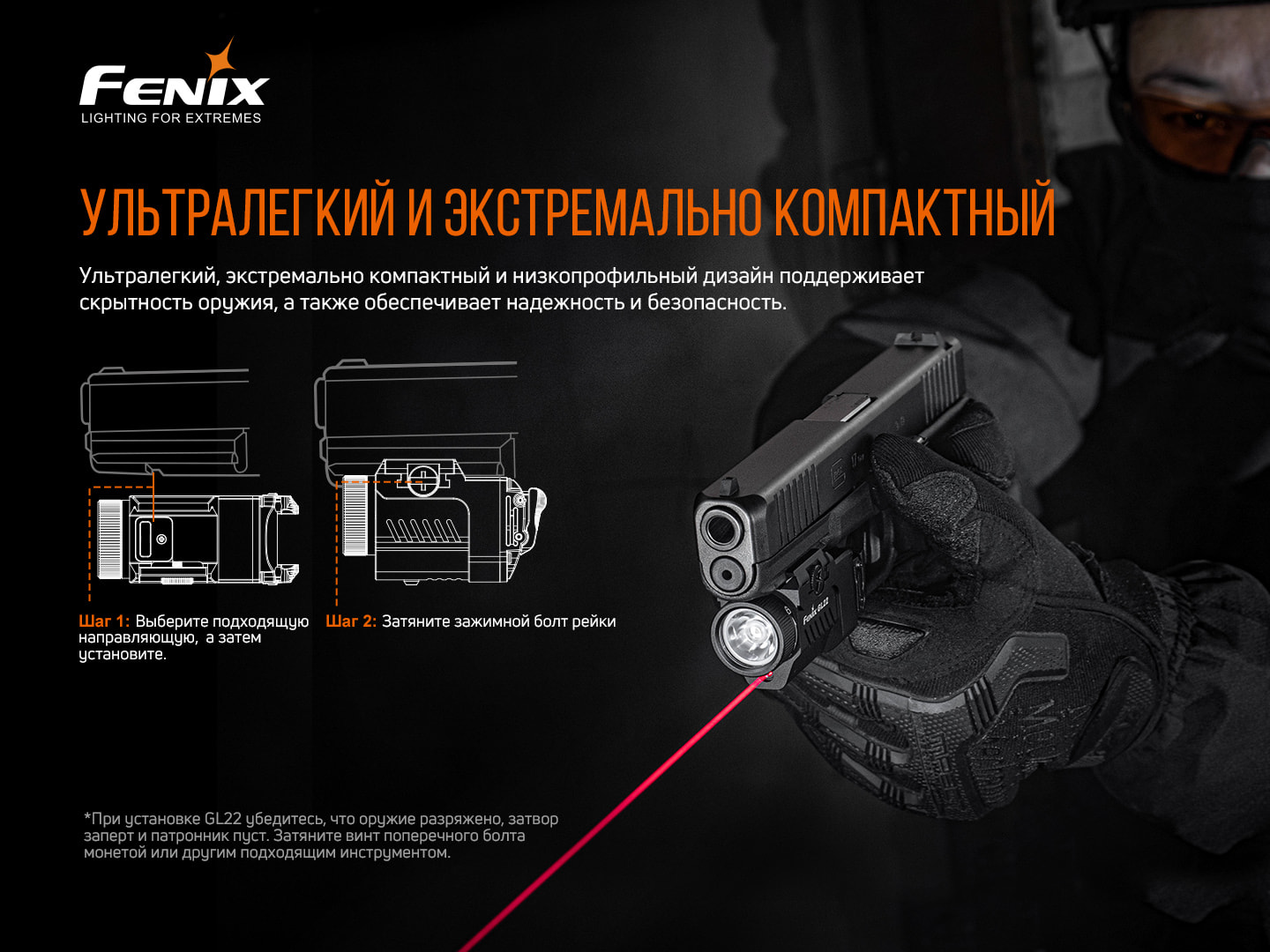 Ліхтар Fenix GL22