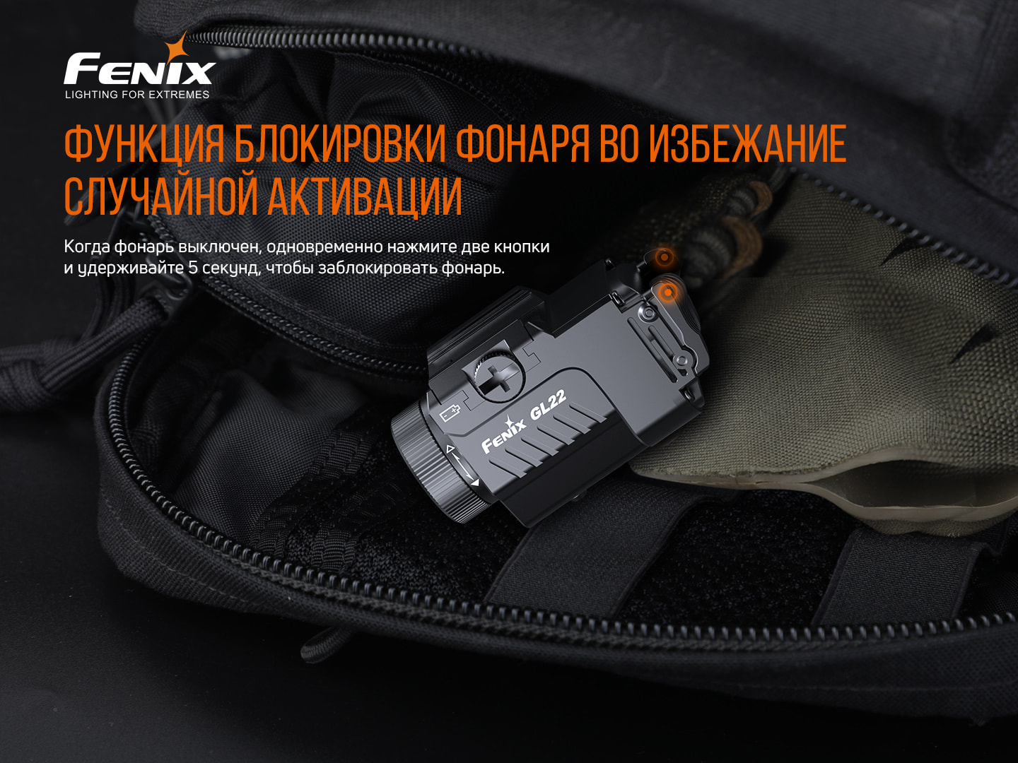 Ліхтар Fenix GL22