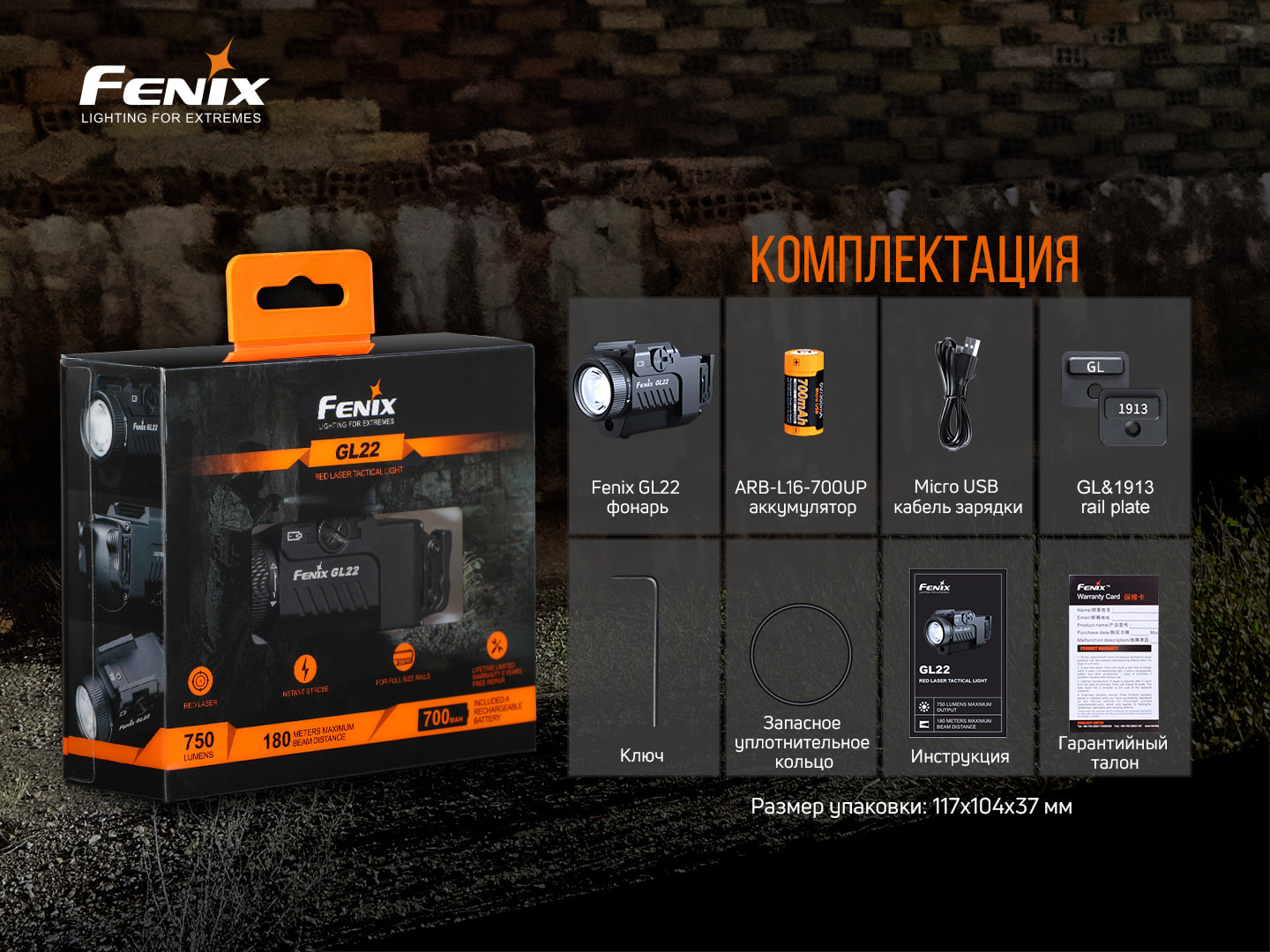 Ліхтар Fenix GL22