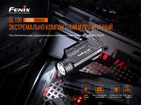Ліхтар Fenix GL19R