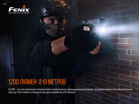 Ліхтар Fenix GL19R