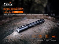Ліхтар ручний Fenix LD22 V2.0 LD22V20