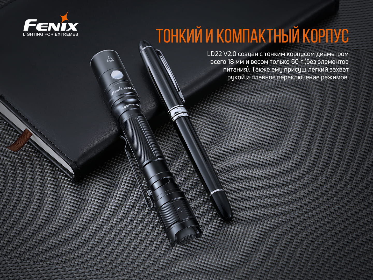 Ліхтар ручний Fenix LD22 V2.0 LD22V20