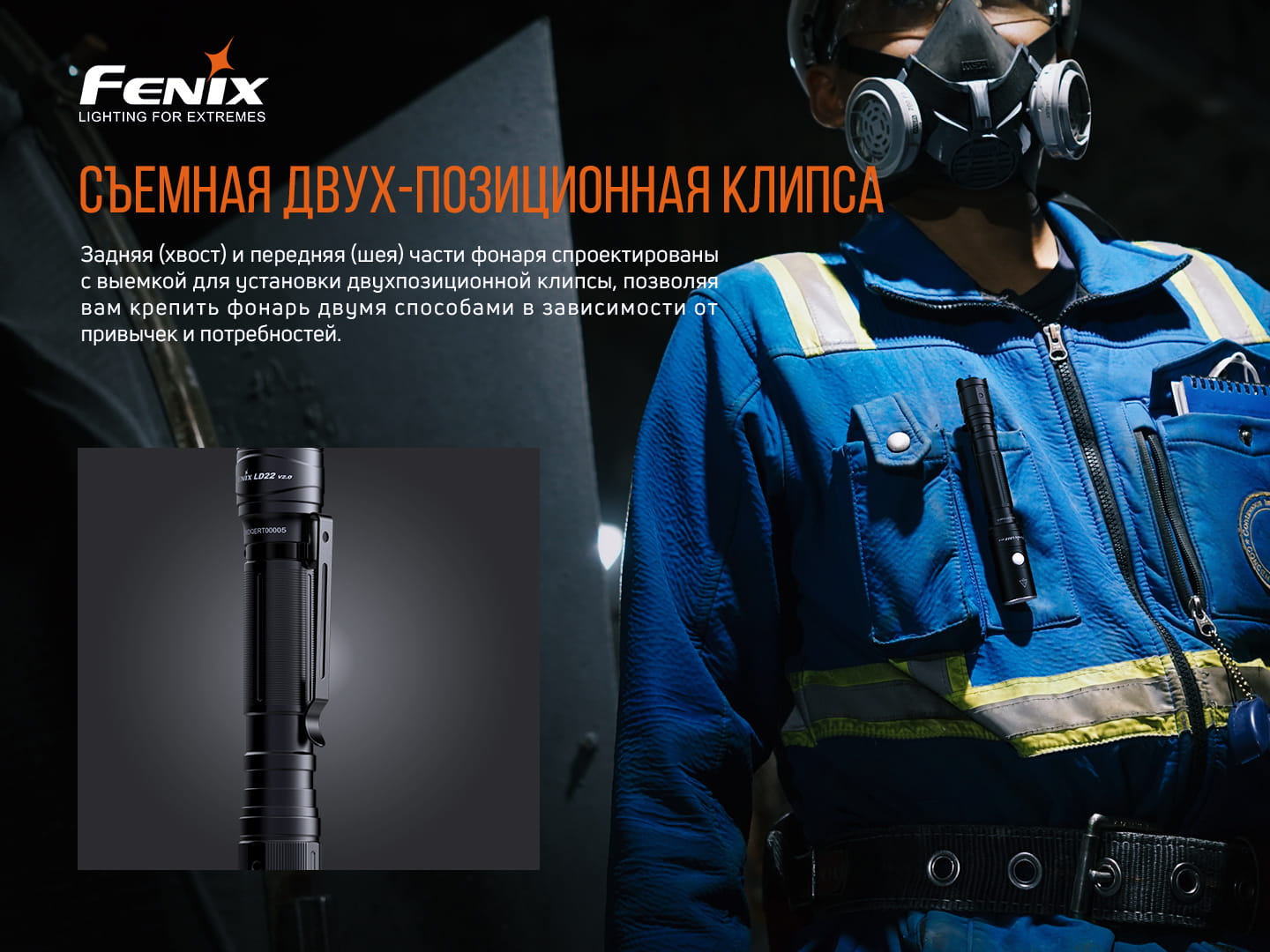 Ліхтар ручний Fenix LD22 V2.0 LD22V20