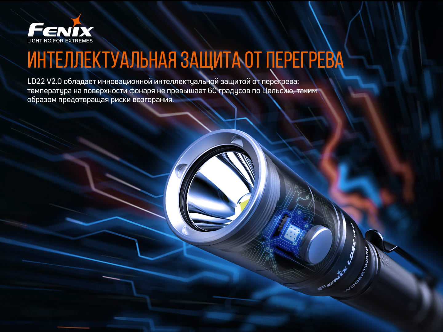 Ліхтар ручний Fenix LD22 V2.0 LD22V20