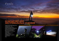 Ліхтар ручний Fenix PD25R