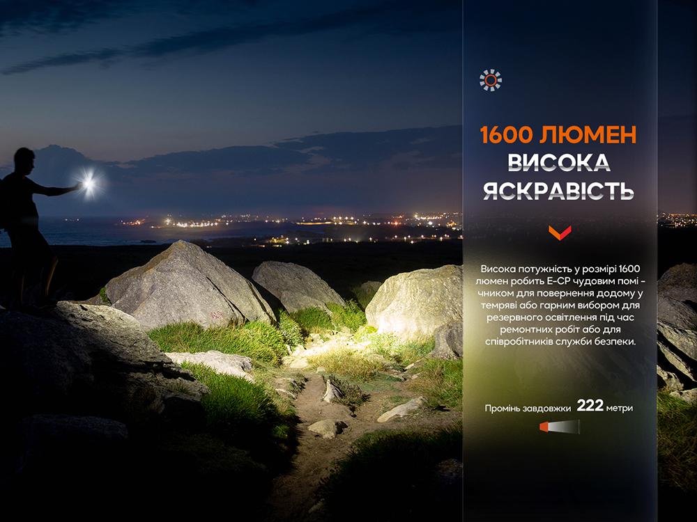 Ліхтар ручний Fenix E-CP чорний E-CPblack