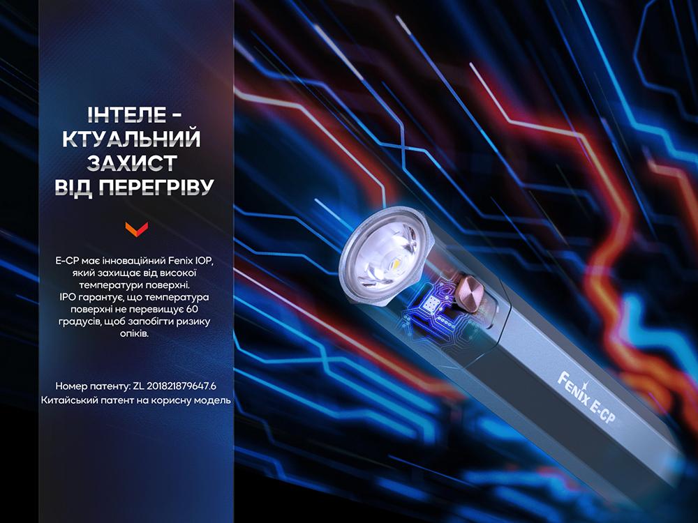 Ліхтар ручний Fenix E-CP чорний E-CPblack