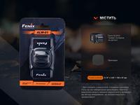 Тримач для ліхтаря на запястя Fenix ALW-01