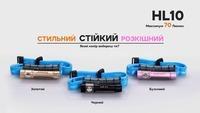 Ліхтар налобний Fenix HL10 black HL10bk