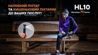Ліхтар налобний Fenix HL10 black HL10bk