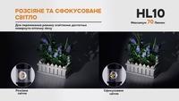 Ліхтар налобний Fenix HL10 black HL10bk