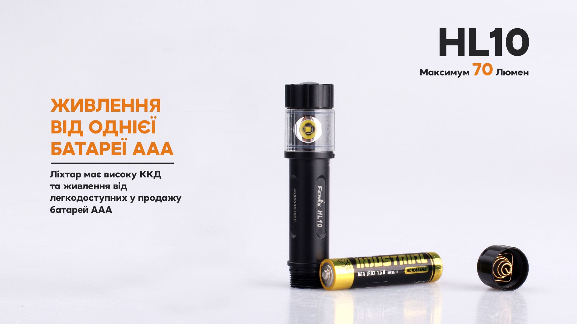 Ліхтар налобний Fenix HL10 black HL10bk