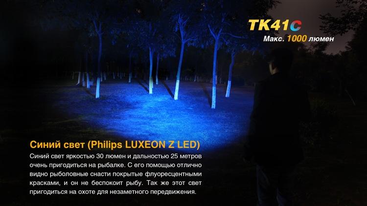 Ліхтар ручний Fenix TK41 C-L2U2