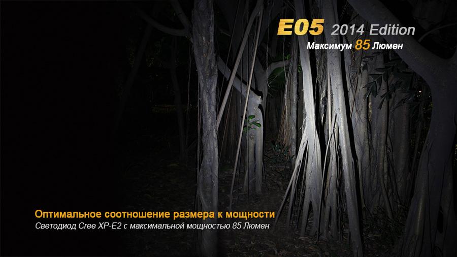 Ліхтар ручний Fenix E05 XP-E2 R3 чорний E05XP-E2R3