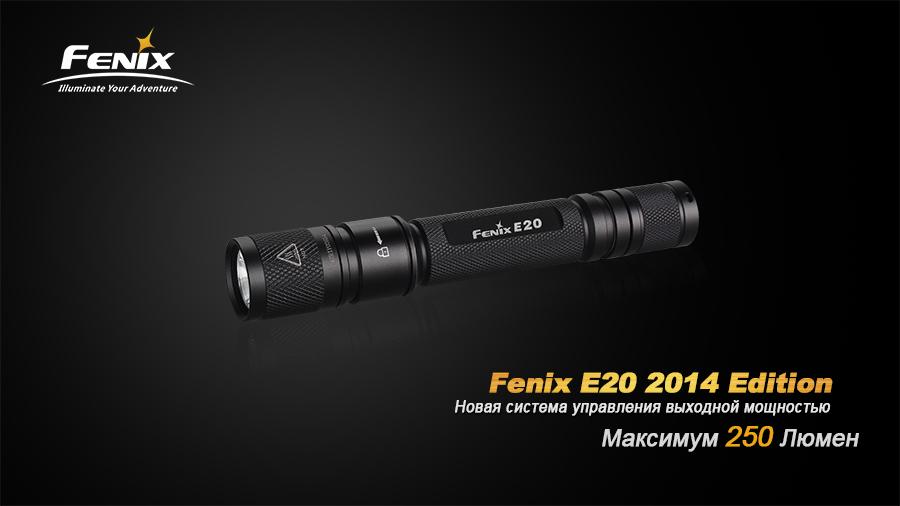Ліхтар ручний Fenix E20