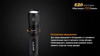 Ліхтар ручний Fenix E20