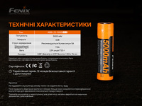Акумулятор 21700 Fenix ARB-L21-5000 V2.0 ARB-L21-5000V20
