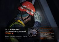 Ліхтар налобний Fenix HM71R