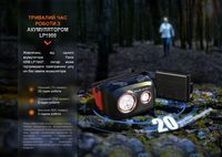 Ліхтар налобний Fenix HL32R-T синій