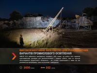 Мультиліхтар Fenix HM61R V2.0