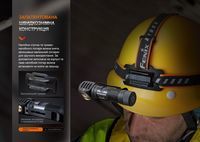 Мультиліхтар Fenix HM61R V2.0