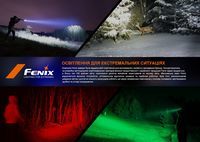 Ліхтар ручний Fenix HT32