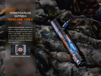 Ліхтар ручний Fenix LD30R