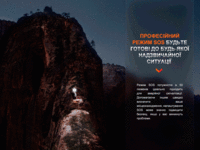 Ліхтар ручний Fenix LD30R