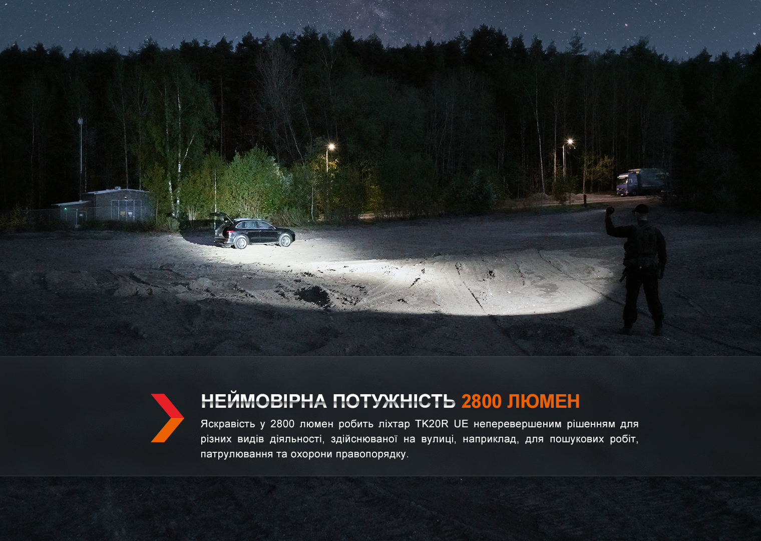 Ліхтар тактичний Fenix TK20R UE, сірий