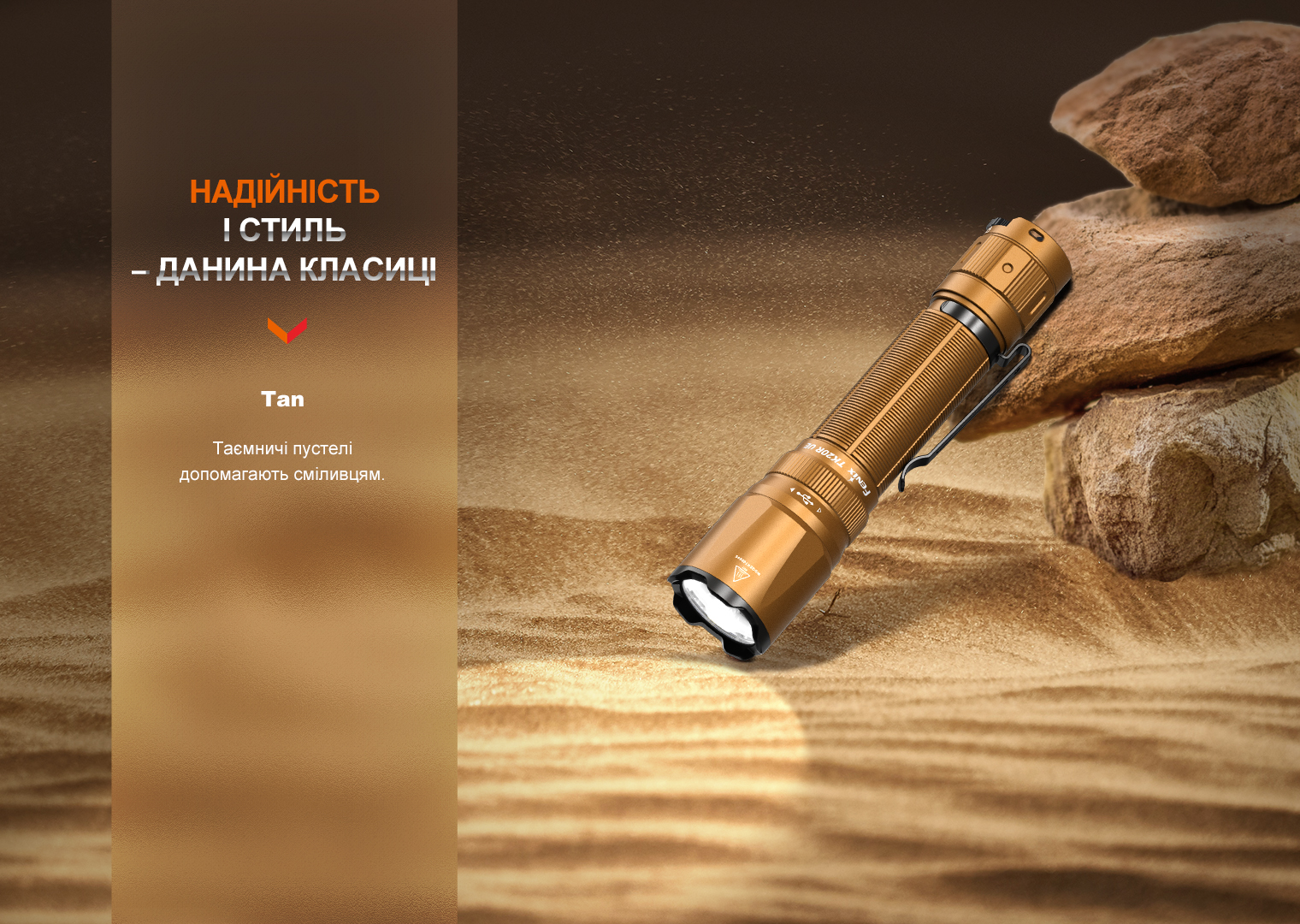 Ліхтар тактичний Fenix TK20R UE, сірий