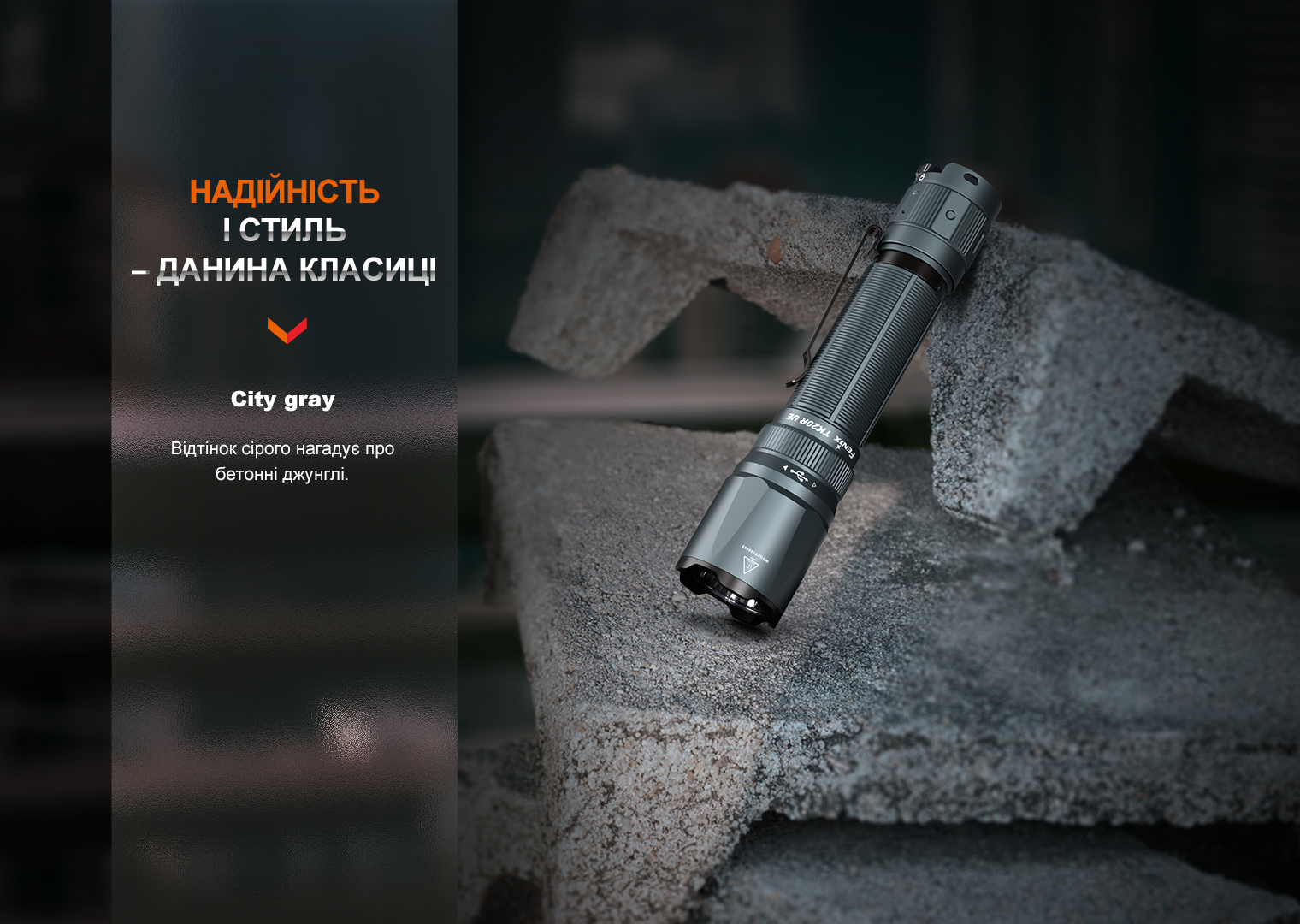 Ліхтар тактичний Fenix TK20R UE, сірий