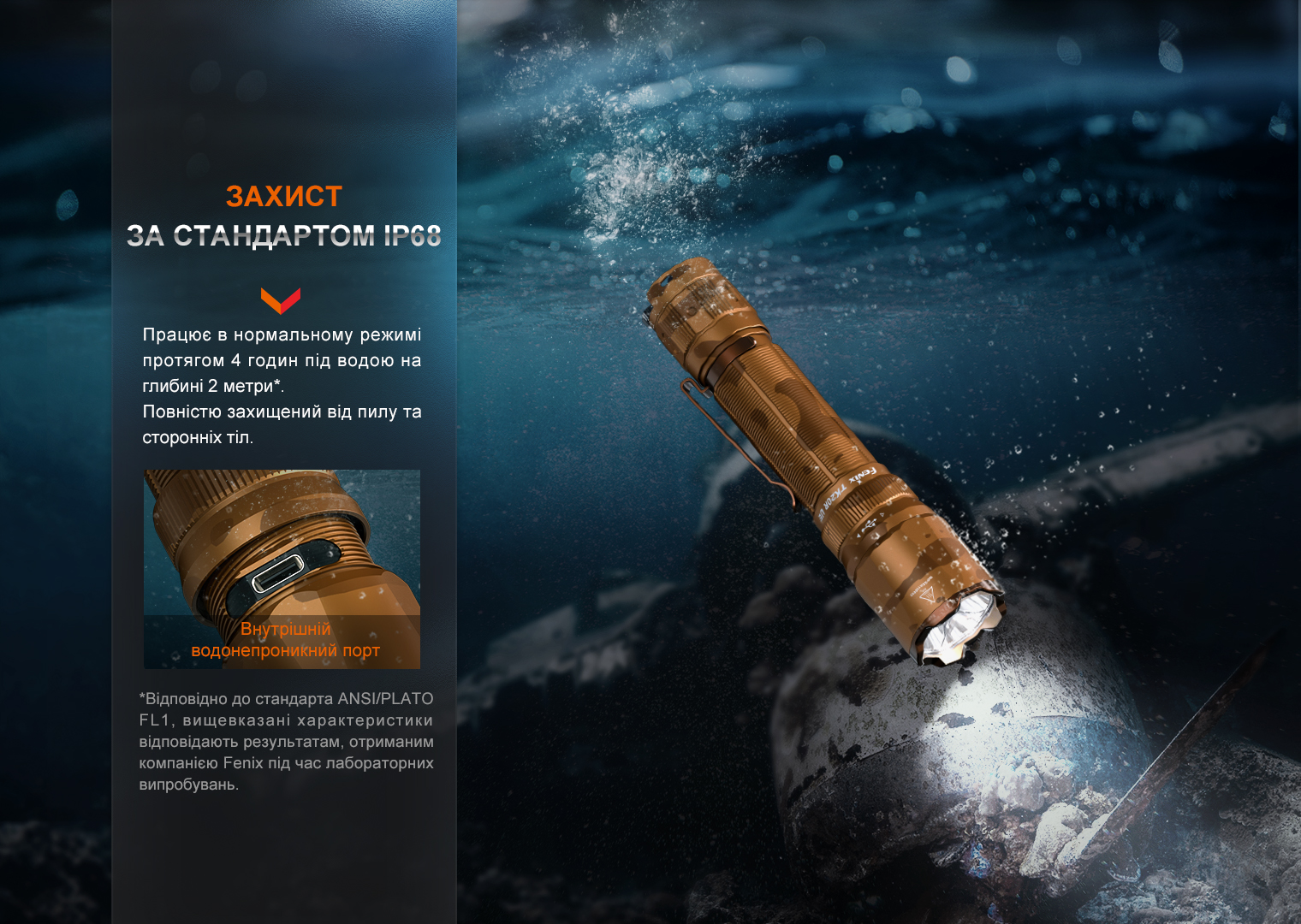 Ліхтар тактичний Fenix TK20R UE, сірий