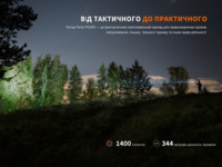 Ліхтар ручний Fenix PD32R