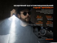 Ліхтар ручний Fenix PD32R