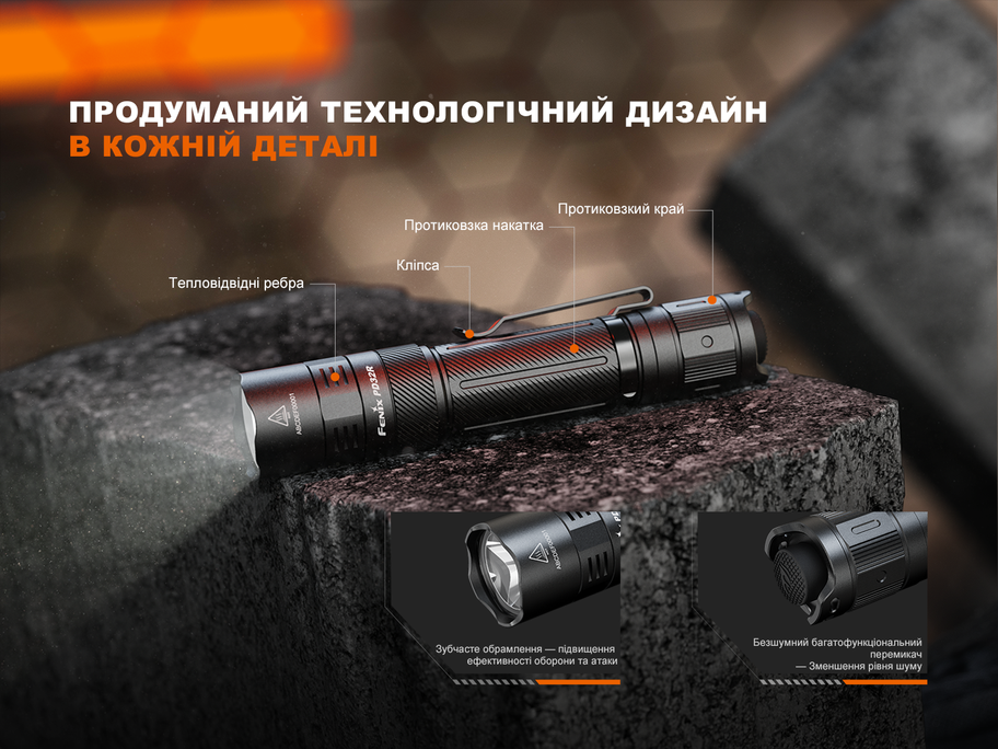Ліхтар ручний Fenix PD32R