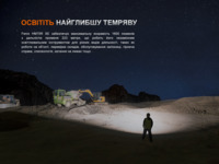 Ліхтар налобний Fenix HM75R SE 1600 Лм