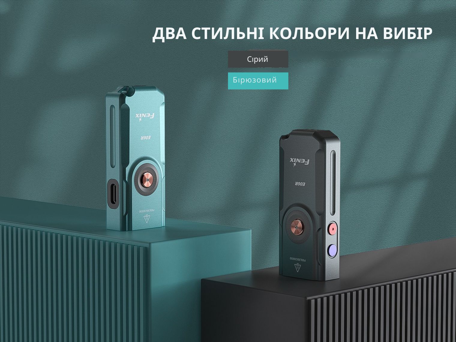 Ліхтар наключний Fenix E06R сірий 700 Лм